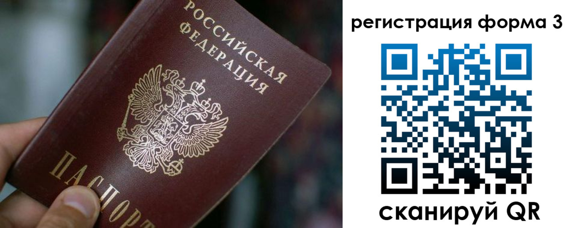 купить прописку в Бронницах