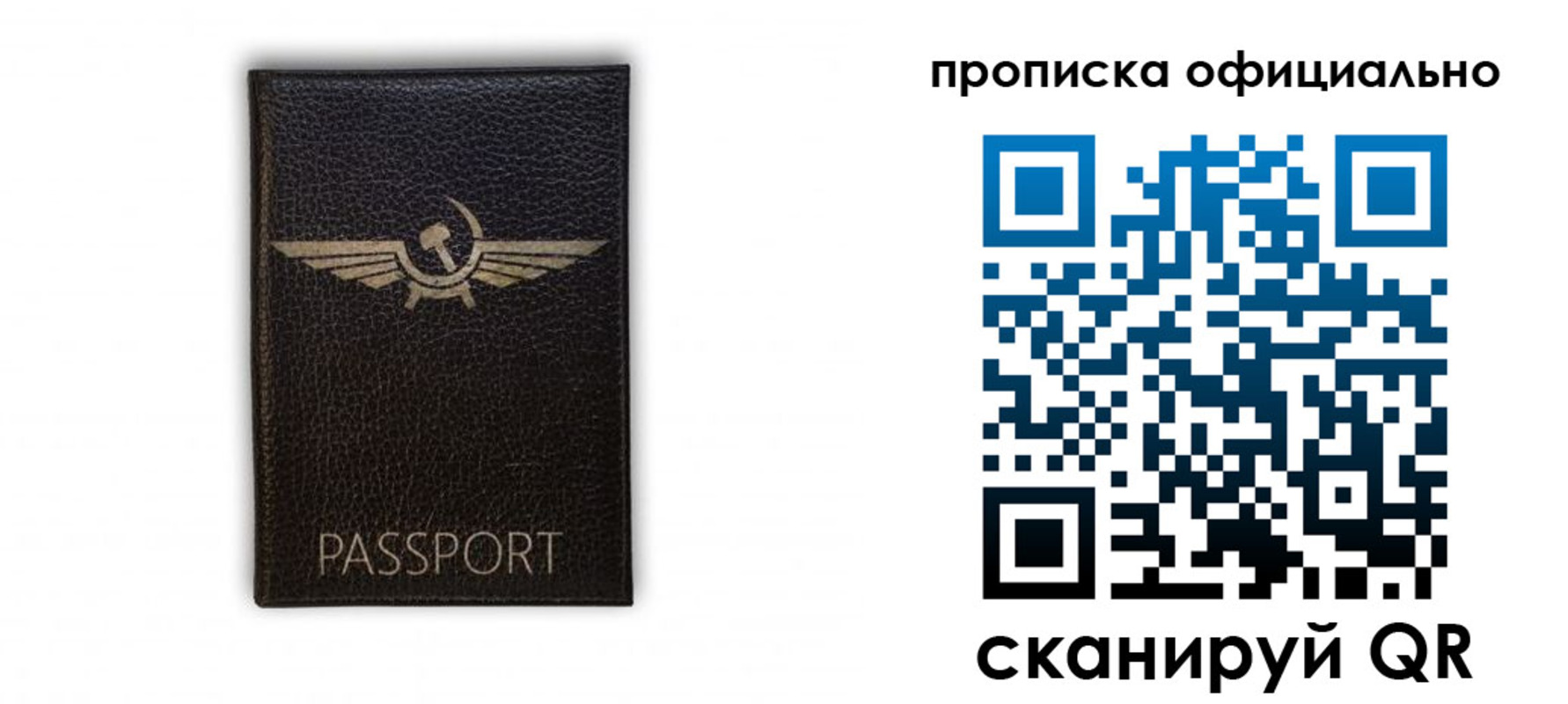 временная прописка в Бронницах