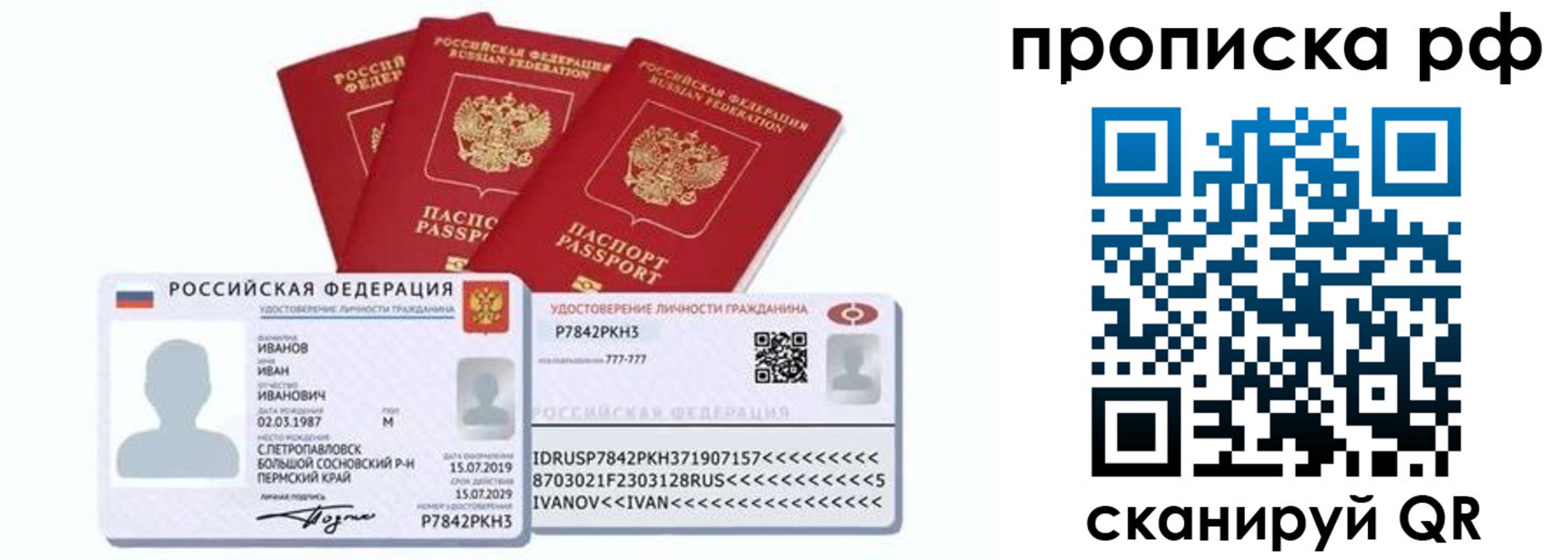 временная регистрация собственник в Бронницах