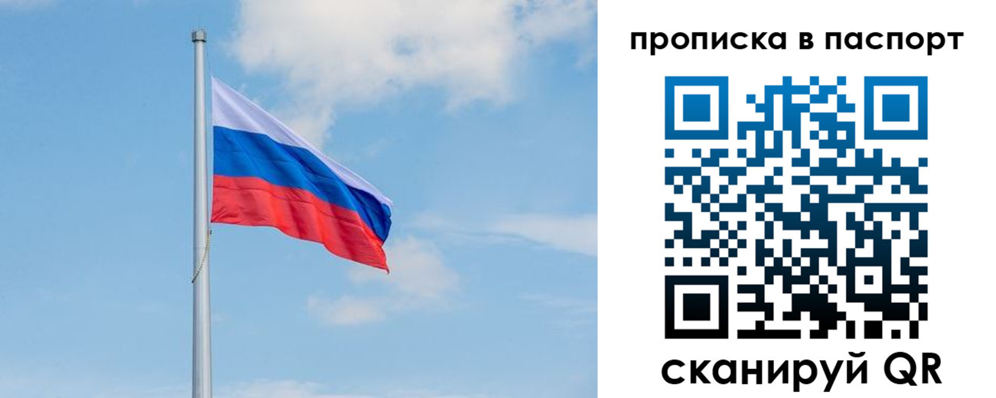 временная регистрация в квартире в Бронницах