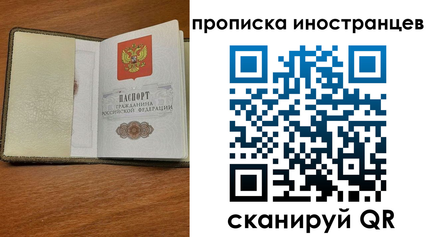 временная регистрация в Бронницах